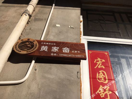 Huangjiashe farm in Yunhe, People's Republic of China