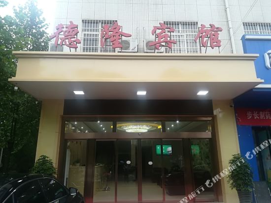 Delong Hotel - last minute hotel in Baoji
