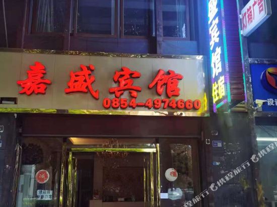 Jiasheng Hotel — hotel in Longlisuo