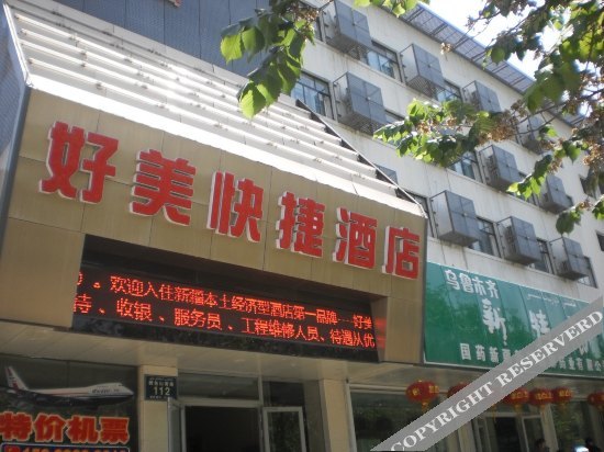 Haomei Hotel - last minute hotel in Urumqi