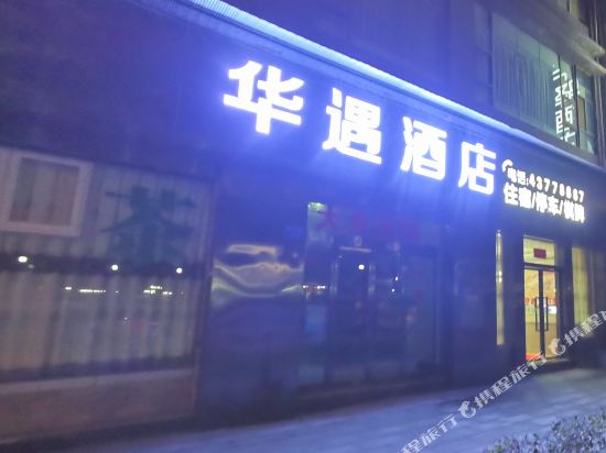 Huayu Hotel - last minute hotel in Chongqing