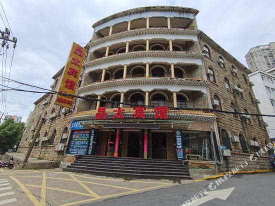 Jiujiang Jingtai Hotel — hotel in Jiujiang