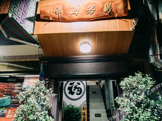 Linhai Inn in Dali, People's Republic of China