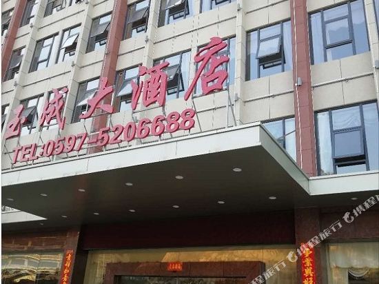 Yucheng Hotel - last minute hotel in Longyan