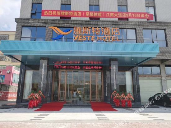 Yeste Hotel - carbon neutral hotel in Lingcheng