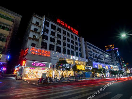 Thank You Express Hotel — hotel in Xinyu