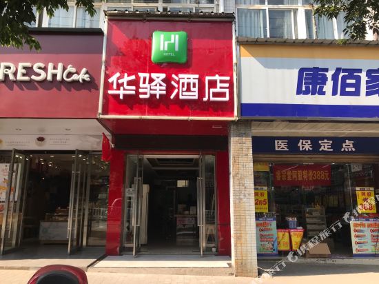 HuaYi hotel - last minute hotel in Ganzhou