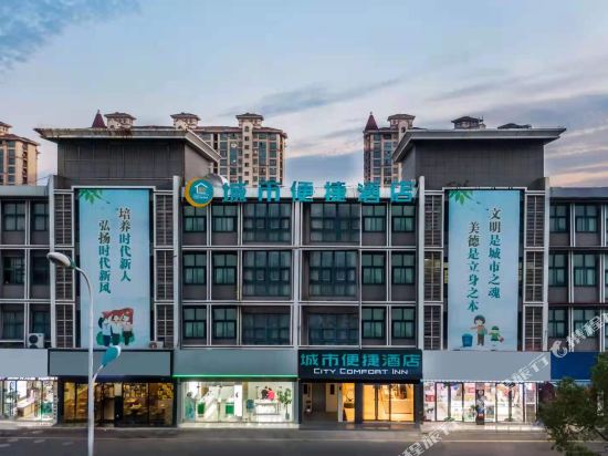 City convenient hotel Zhangjiagang Jinfeng Xintiandi Store in Zhangjiagang, People's Republic of China