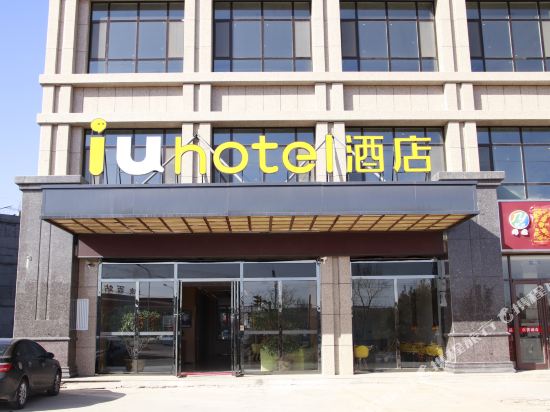 IU Hotel Hengxin Shopping Center Longchang Neijiang in Jin'e, People's Republic of China