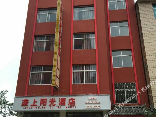 Sunshine Hotel — hotel in Yuanyang Chengguanzhen
