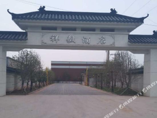 Xiangyi Hotel - last minute hotel in Sanhe