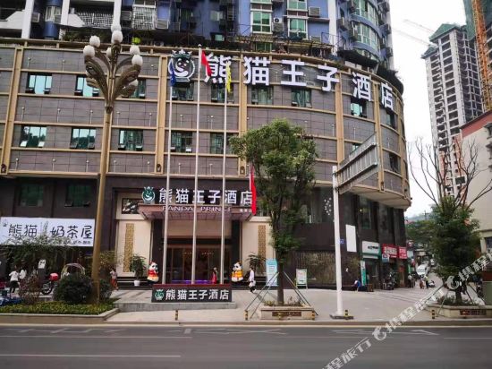 Panda Prince Hotel Dazhou in Dazhou, People's Republic of China