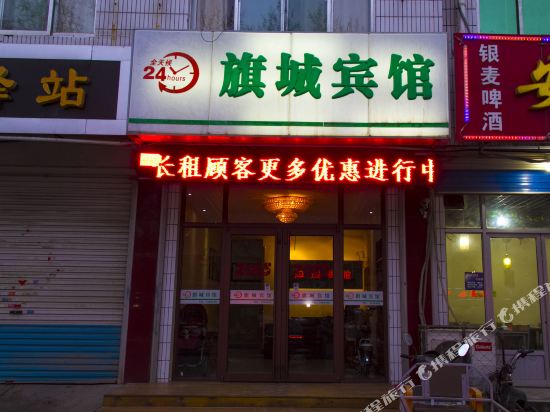 Qicheng Hotel — hotel in Qingzhou