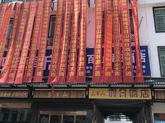 Sanbaishan Holiday Hotel in Xinshan, People's Republic of China