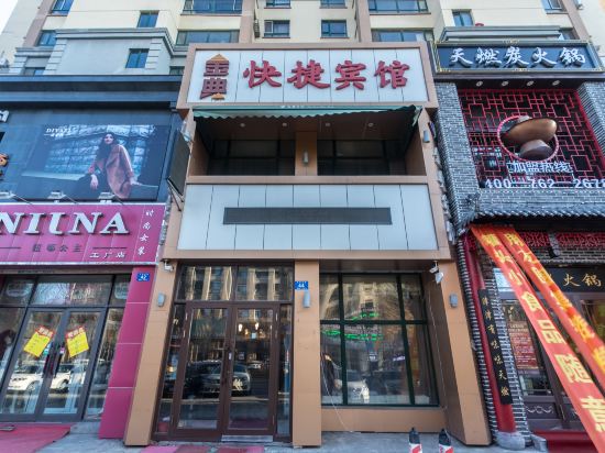 Jindian Express Hotel - carbon neutral hotel in Harbin