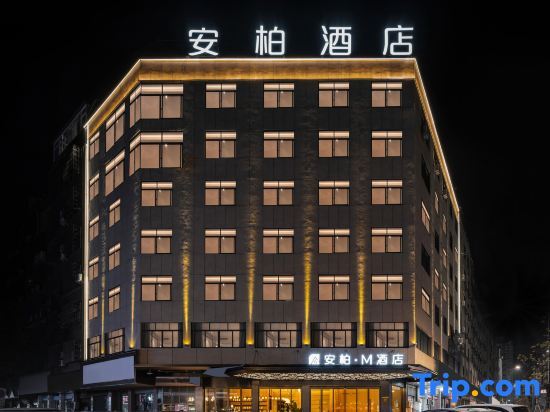 Anbo M Hotel Yiwu Wanda Plaza in Yiwu, People's Republic of China