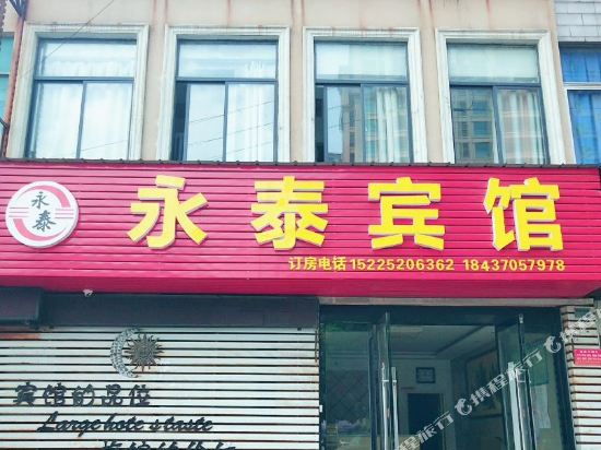 Yongtai Hotel in Jiangyin, People's Republic of China