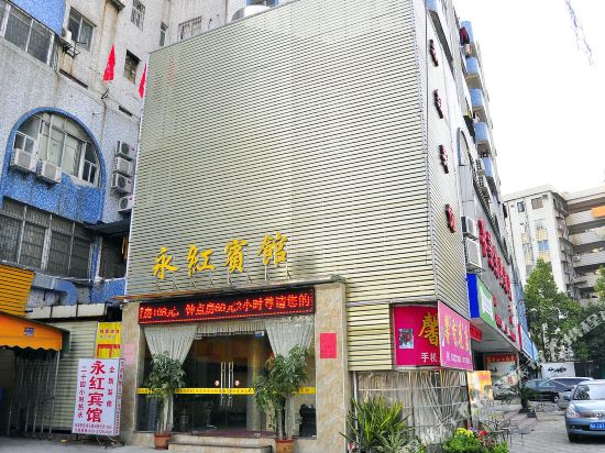 Yonghong Hotel - last minute hotel in Guangzhou