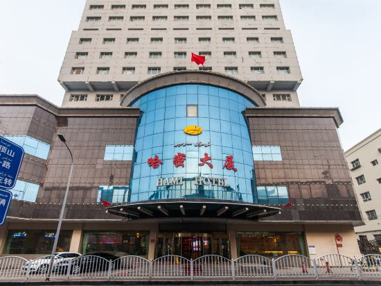 Ha Mi Hotel - last minute hotel in Urumqi