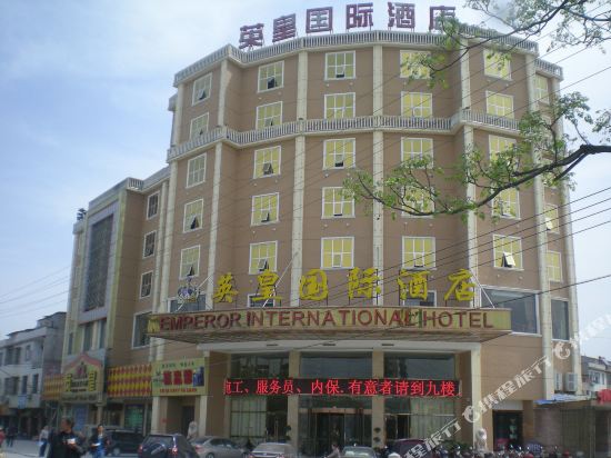 Emperor International Hotel in Tongcheng, People's Republic of China