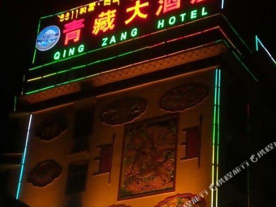 Qingzang Hotel in Yushu, People's Republic of China