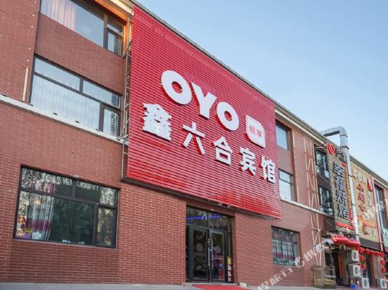 Xin Liuhe Hotel - carbon neutral hotel in Daqing