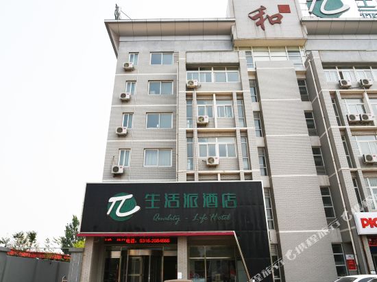 Life Pai Hotel - carbon neutral hotel in Langfang