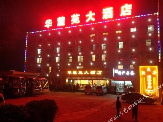 Huashan Hualu Garden HoteI in Huayin, People's Republic of China