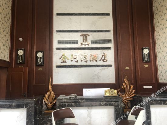 JinHewan hotel in Wenquan, People's Republic of China