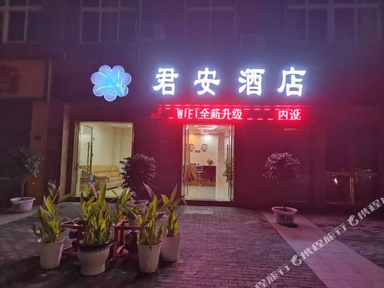 Jun'an Hotel - last minute hotel in Unknown City