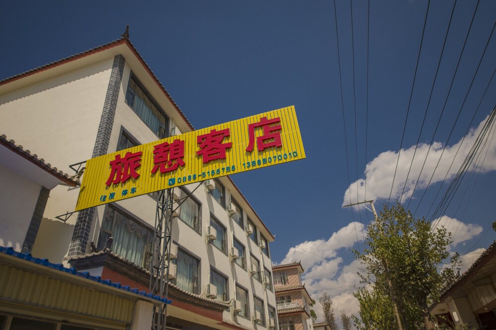 Lv Qi Hotel - last minute hotel in Lijiang