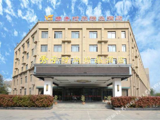 Xiuting Fashion Boutique Hotel — hotel in Huaidian