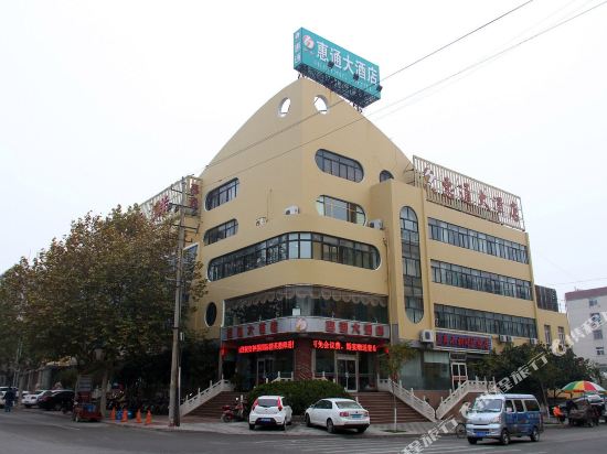 Huitong Hotel — hotel in Laiyang