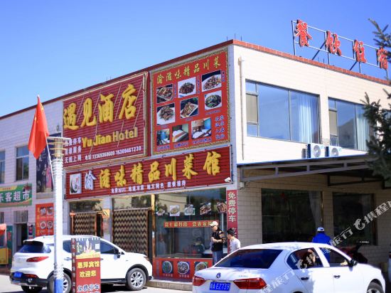Yu Jian Hotel - last minute hotel in Shahe