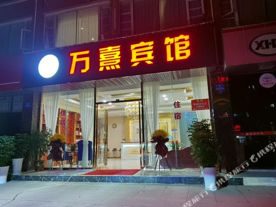 Jintang Wanxi Hotel in Zhaozhen, People's Republic of China