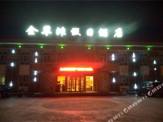 Jincaotan Holiday Hotel — hotel near Tashikuergan Hongqilafu Airport