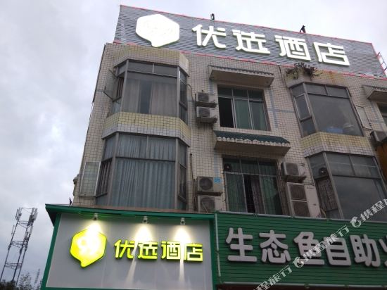 99inn Selected - carbon neutral hotel in Chengdu