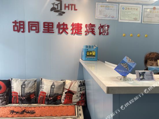 Hutongli Kuaijie Hotel - carbon neutral hotel in Qiqihar