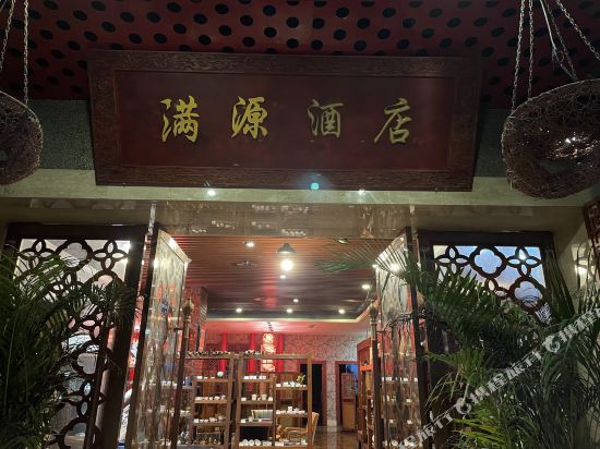 manyuan Hotel - carbon neutral hotel in Chongqing