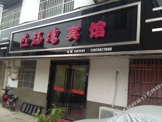 Yanfulou Hotel — hotel in Mingguang