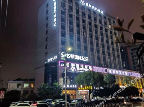 Molin Prevailing Custom Hotel in Ningxiang, People's Republic of China