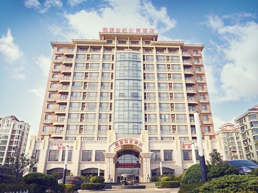 Qingdao Hanyuan Century Hotel — 4-Star Luxury Hotel in Qingdao, People's Republic of China