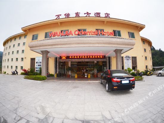 Wanjia Oriental Hotel in Nanjing, People's Republic of China