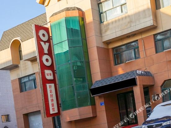 Daqing lucky clock hotel - carbon neutral hotel in Daqing
