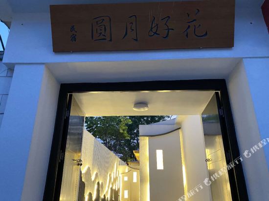 Fullmoon in Qufu, People's Republic of China