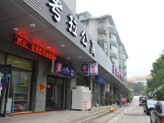 Kola Hotel - last minute hotel in Dalian