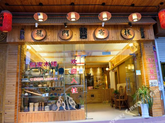 Longmen Inn - carbon neutral hotel in Sanjiang