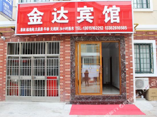 Jinda Hotel - last minute hotel in Yancheng