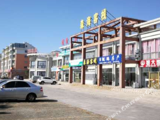 Rushan Senhai Inn in Chengqu, People's Republic of China