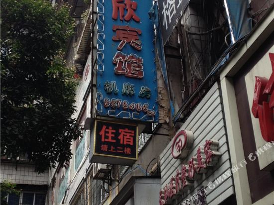 Kaixin Hotel - last minute hotel in Chongqing